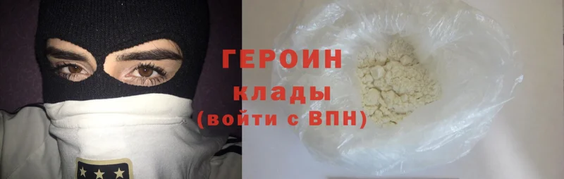 Героин Heroin  Нижнеудинск 