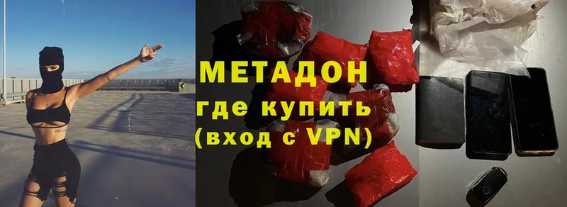 Метадон VHQ  Нижнеудинск 